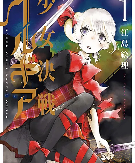 Shoujo Kessen Orgia