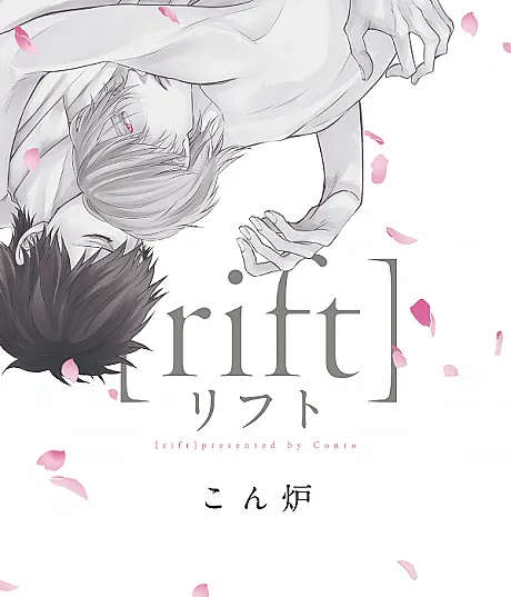 Rift