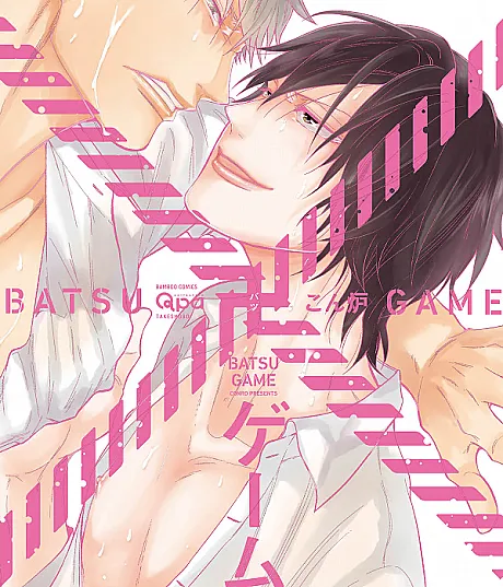 Batsu Game