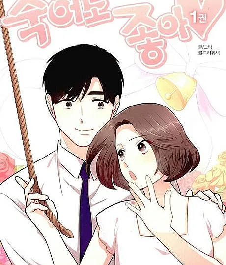 Cover image for Jugeodo Joa♡ is a Manhwa originally published in Korea. (Feliz Se Você Morrer♡; Счастлива, Даже Если Умру♡; Chết Cũng Thích♡; Senang Jika Kau Mati♡; Feliz Si Mueres♡; 죽어도 좋아♡; Happy if You Died)