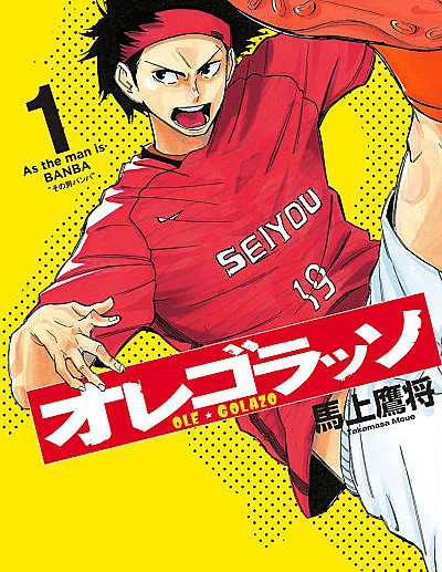 Cover image for Ole Golazo (Оле голассо; Ore Golazo; オレゴラッソ)