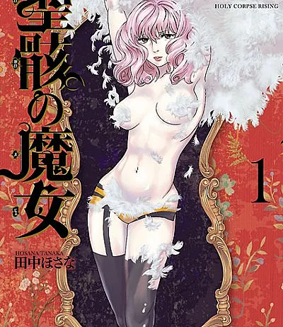 Cover image for Holy Corpse Rising (A Bruxa das Relíquias Sagradas; Ведьма Священных Останков; Phù Thủy Thánh Cốt; Penyihir Relikui Suci; La Bruja de las Sagradas Reliquias; Seigai no Majo; 聖骸の魔女)