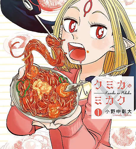 The Many Flavors of Kumika