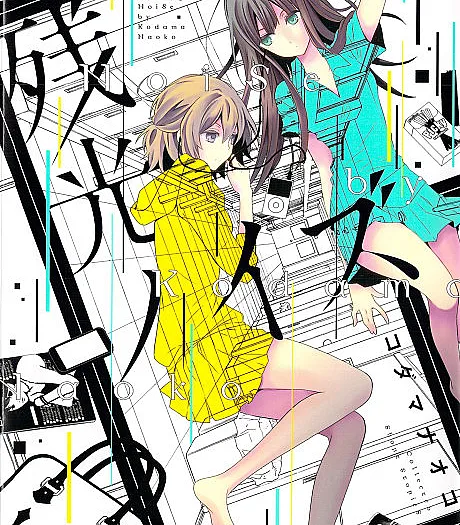 Cover image for Zankou Noise (Ruído de Resplendor; Шум Остаточного Света; Tiếng ồn Ánh Sáng Còn Sót Lại; Kebisingan Selepas Cahaya; Ruido de Resplandor; 残光ノイズ; Kaikou Effect; Girls Talk; Renai no Dekinai Oshigoto; Heavy Rotation★Lingerie; Heavy Rotation Lingerie; Summer♥Splash; Summer Splash; แว่วเสียงทำนองรัก; Afterglow Noise)