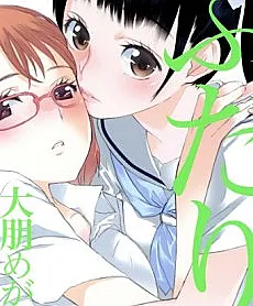 Futari