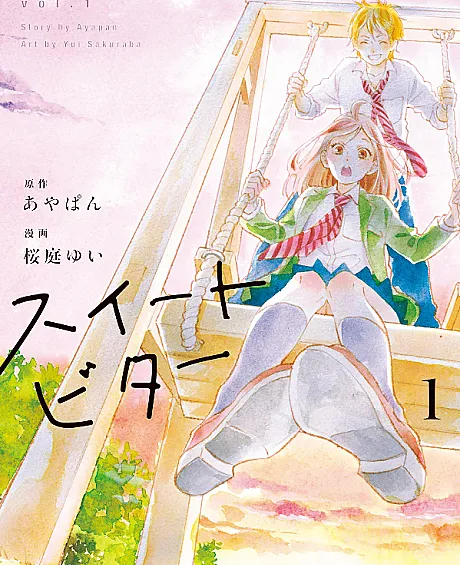 Cover image for Sweet Bitter (Doce Amargo; Сладко-горький; Ngọt Đắng; Manis Pahit; Dulce Amargo; Suīto Bitā; スイートビター)