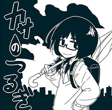 Umbrella Sword