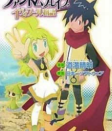 Phantom Brave: Ivoire Story