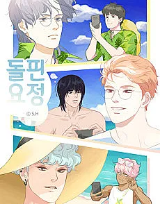 Cover image for Dolphin Boy (Dolphin Yojeong; 돌핀 요정; Dolphin Fairy)