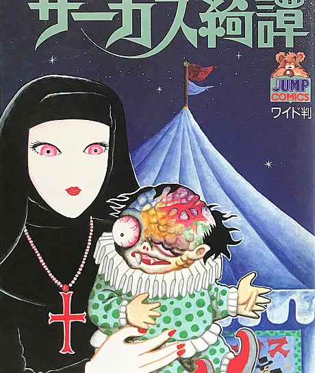Circus Kitan