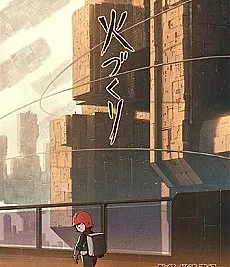 Hizukuri