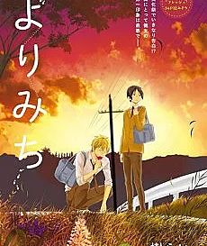 Yorimichi