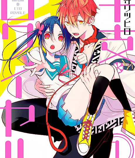 Eto✿Royale