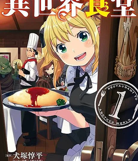 Restaurant to Another World.