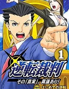 Phoenix Wright: Ace Attorney