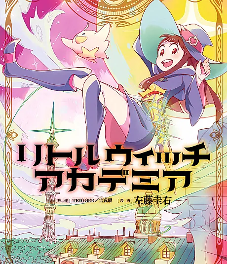 Little Witch Academia