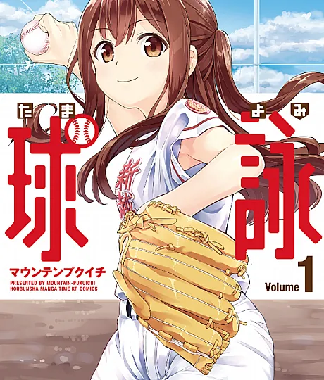 Tamayomi