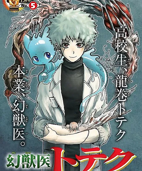 Genjui Toteku