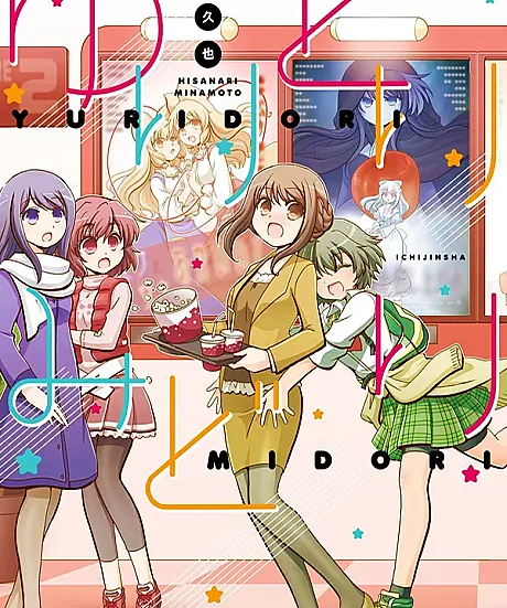 Yuridori Midori