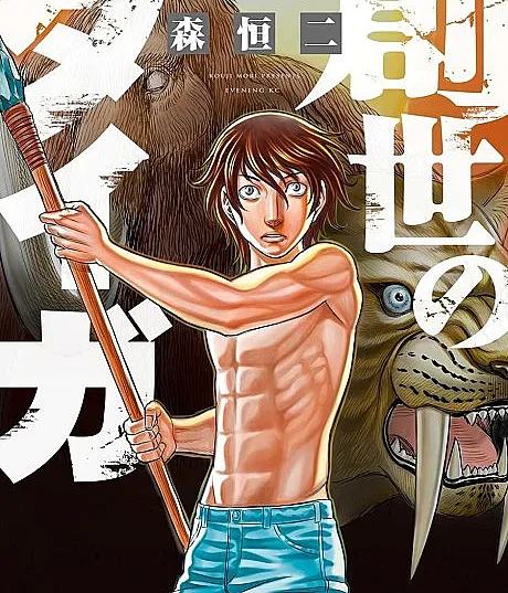 Sousei no Taiga