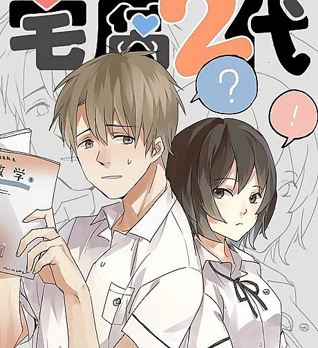 Otaku's Offspring