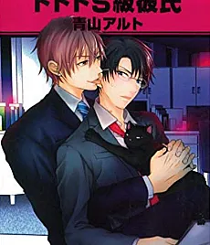 Do Do Do S-kyuu Kareshi