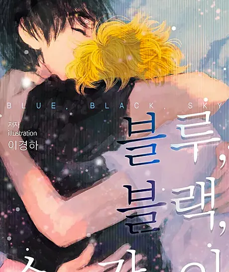 Cover image for Blue, Black, Sky (Azul, Preto, Céu; Синий, Чёрный, Небо; Xanh, Đen, Bầu Trời; Biru, Hitam, Langit; Azul, Negro, Cielo; Beullu Beullaek Seukai; 블루 블랙 스카이; BBS)