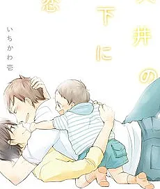 Tenjou no Shita ni Koi