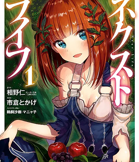 Next Life