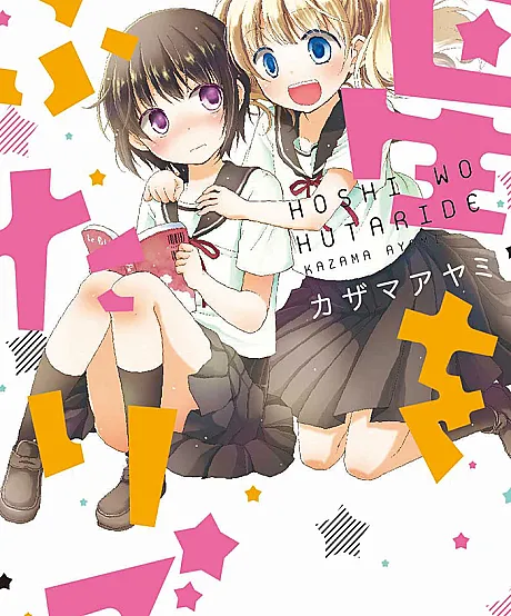 Together Under the Stars