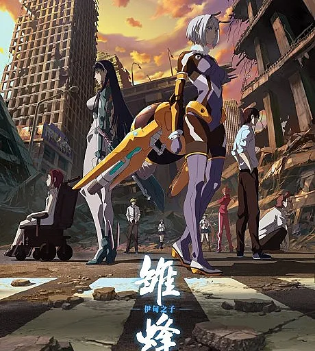 Chu Feng: Eden Zhi Zi