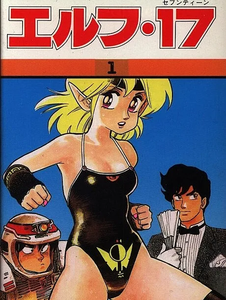 Elf 17