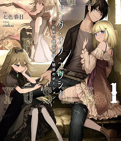 Gang of Yuusha