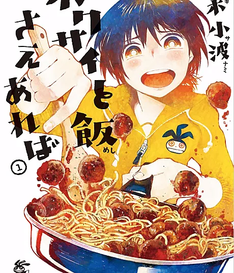 Hokusai to Meshi sae Areba