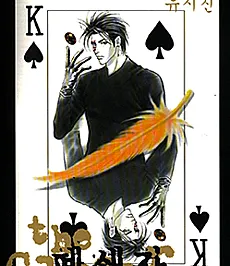 Pyeswaeja