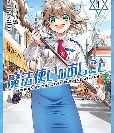 Mahou Tsukai no Oshigoto