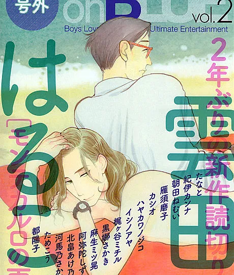 The Rain in Monte Carlo