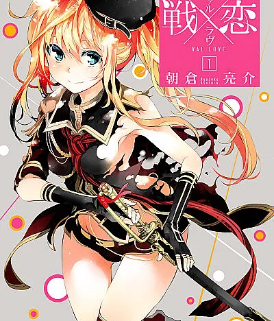 Cover image for Val X Love (Val x Love; 戦×恋; Val Love; Ikusa Koi; Ikusa x Koi; ศึกxรัก วัลเลิฟ)