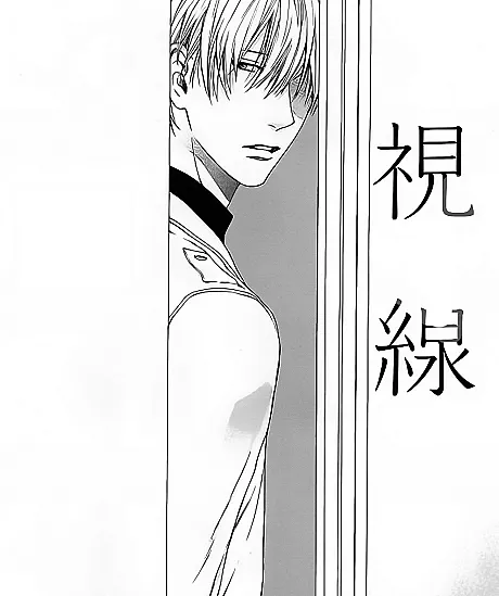 Cover image for Shisen (O Olhar; Взгляд; Ánh Nhìn; Tatapan; La Mirada; 視線; Shinsen)