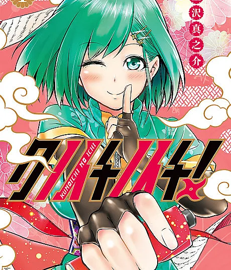 Kunoichi no Ichi!