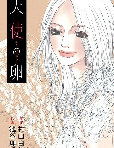 Tenshi no Tamago