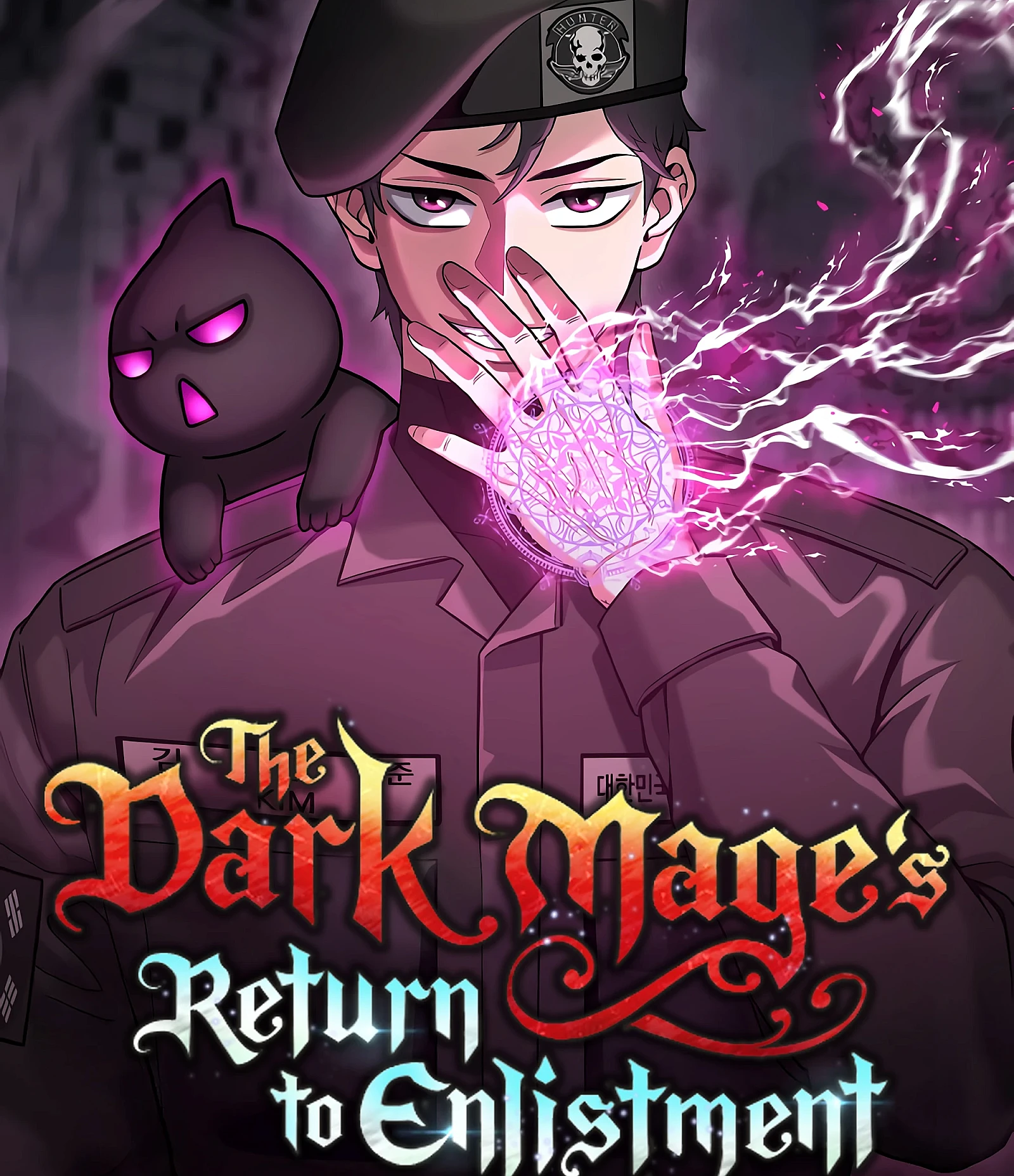 Cover image for The Dark Mage's Return to Enlistment (異世界から帰還したら入隊させられた; Возвращение темного мага; Gwihwanhaessneunde Ibdae Jeonnalida; กลับโลกมนุษย์ทั้งที พรุ่งนี้ต้องเกณฑ์ทหารซะงั้น; I Returned, But It Was the Day Before My Enlistment)