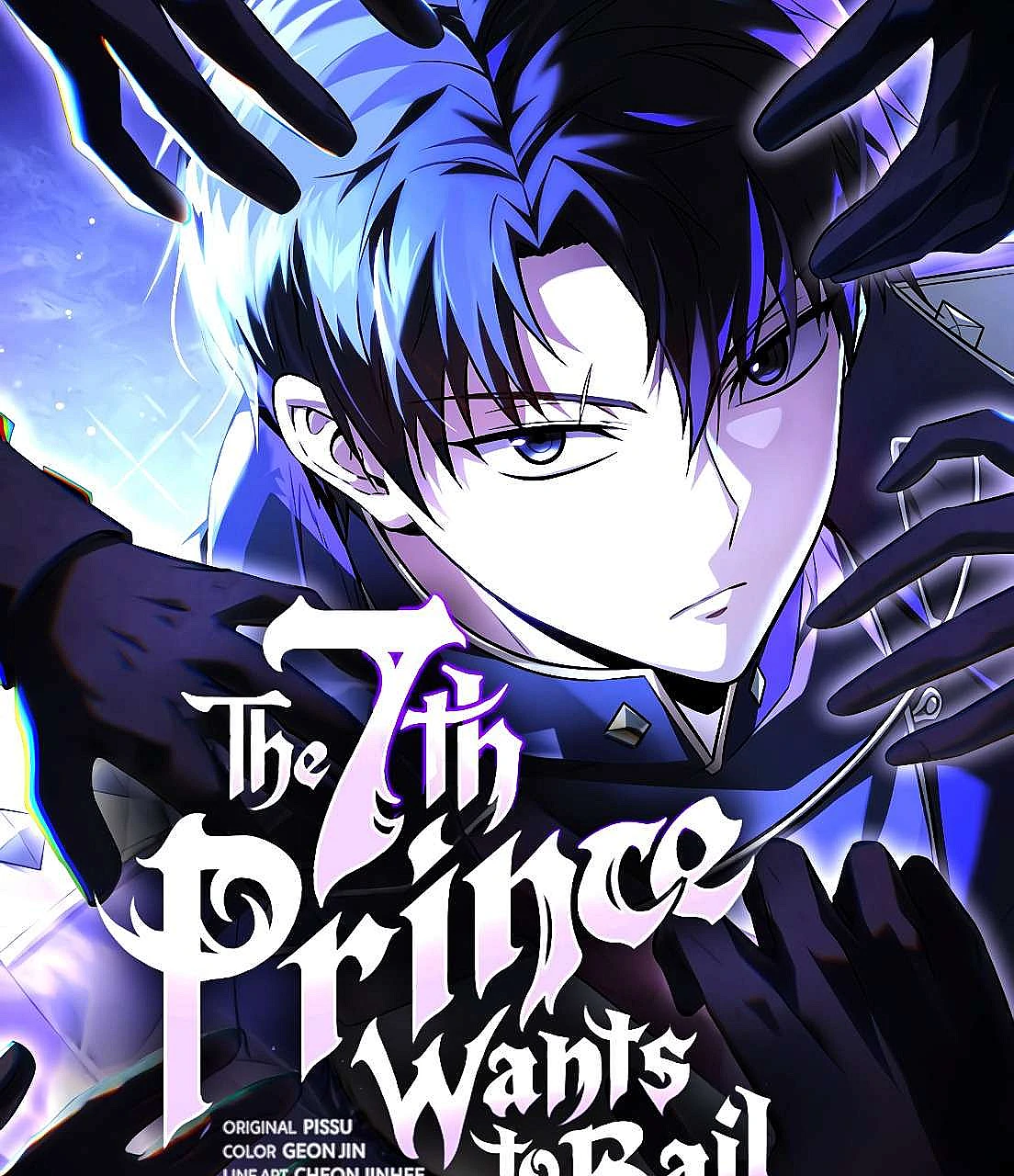 Cover image for The Seventh Prince Wants to Bail (7황자는 애매해서 탈출합니다; The Seventh Prince Escapes His Uncertain Fate; Prince 7 Escapes Because It Is Ambiguous; The Seventh Prince Runs Away from Awkward Situations; 7皇子121. Only I Have an EX-Grade Summon)