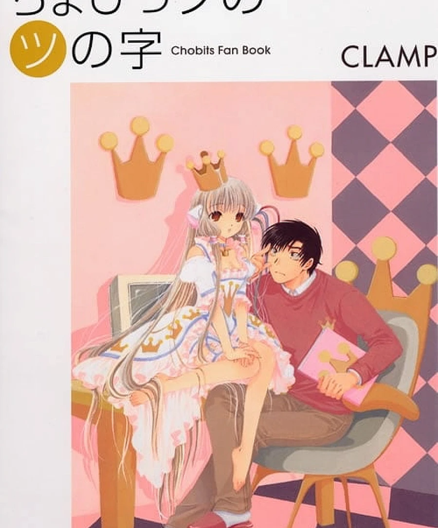 Chobits' "tsu" character - Chobits Fan Book