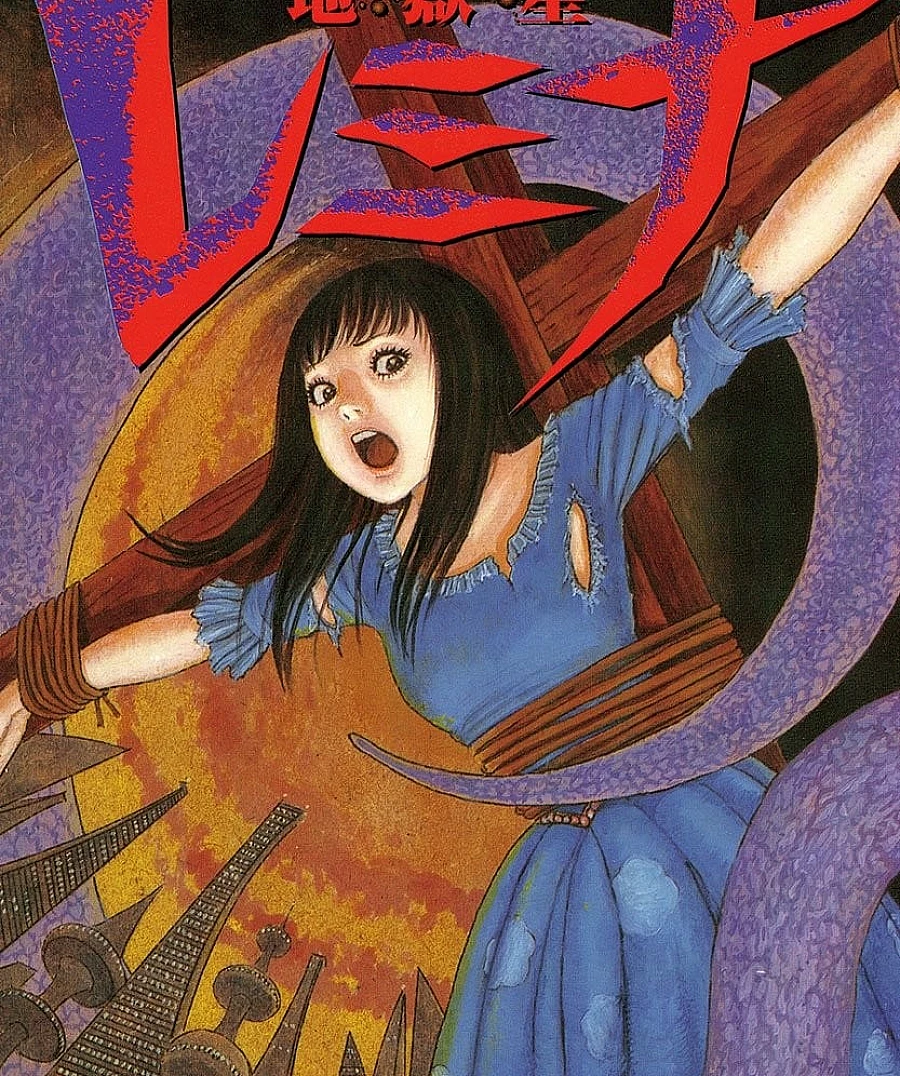 Cover image for hell star (地狱星; 地獄星レミナ)