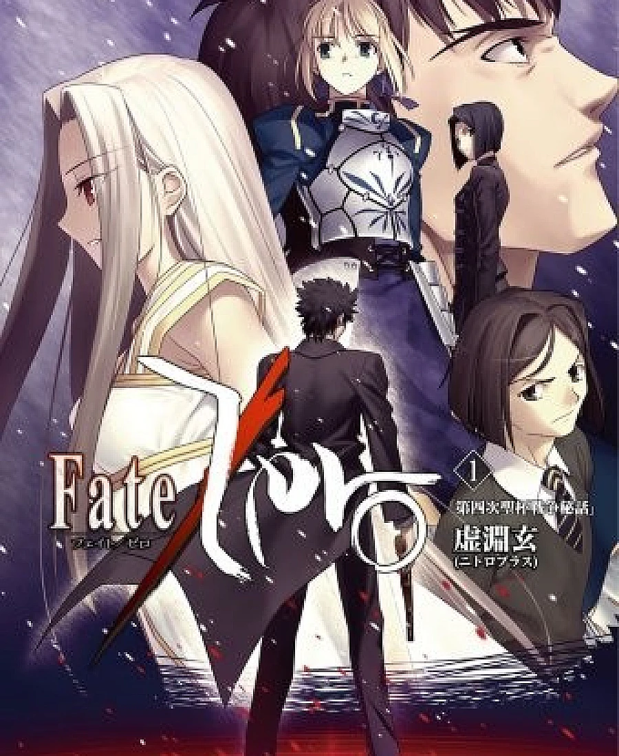 Fate/Zero