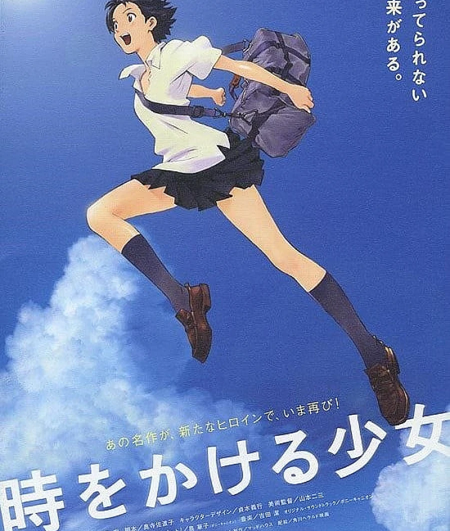 穿越时空的少女