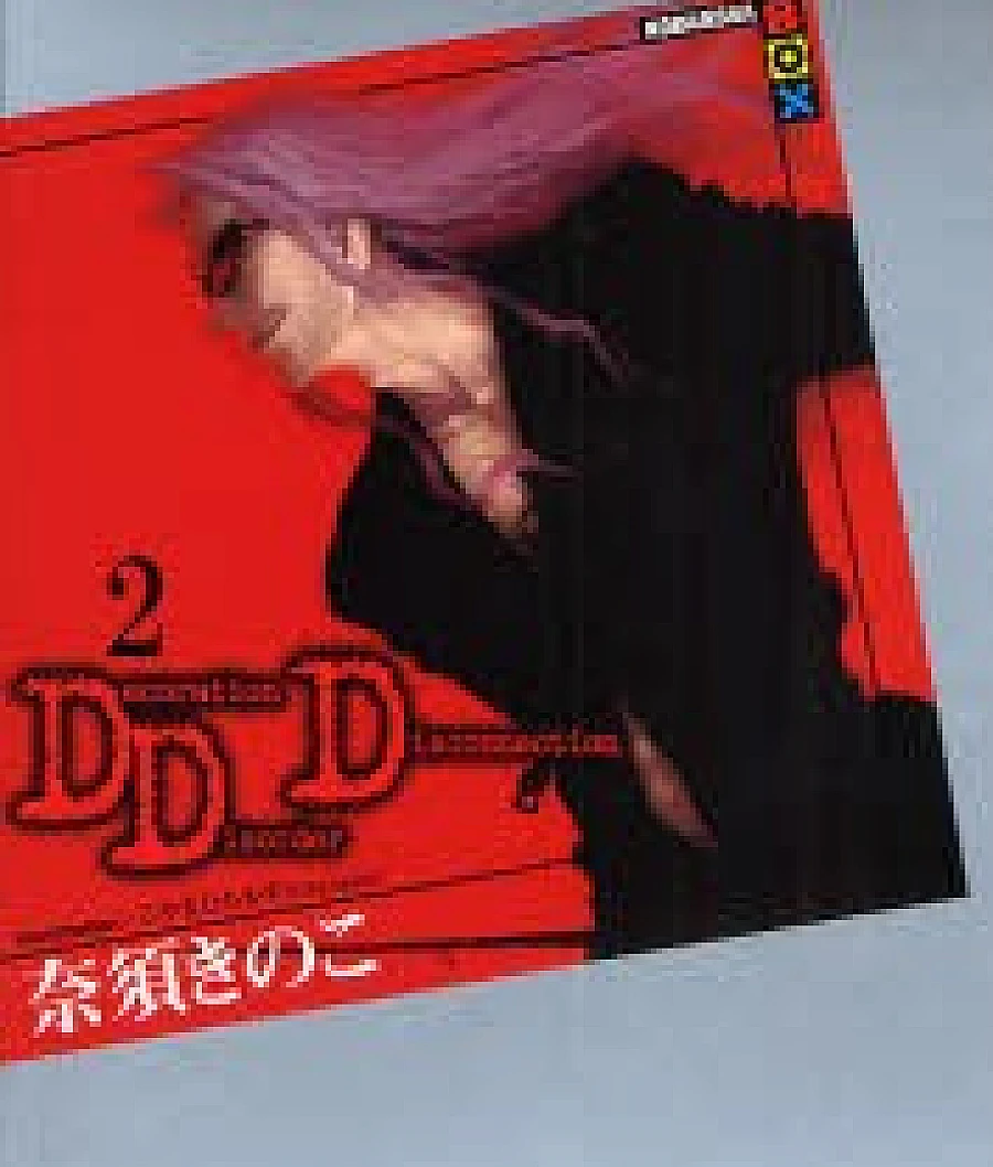 DDD 2