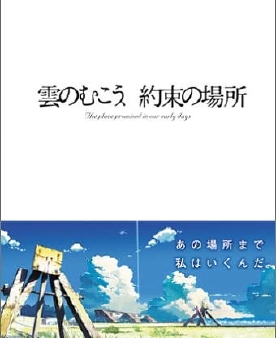 Beyond the clouds, the promised place