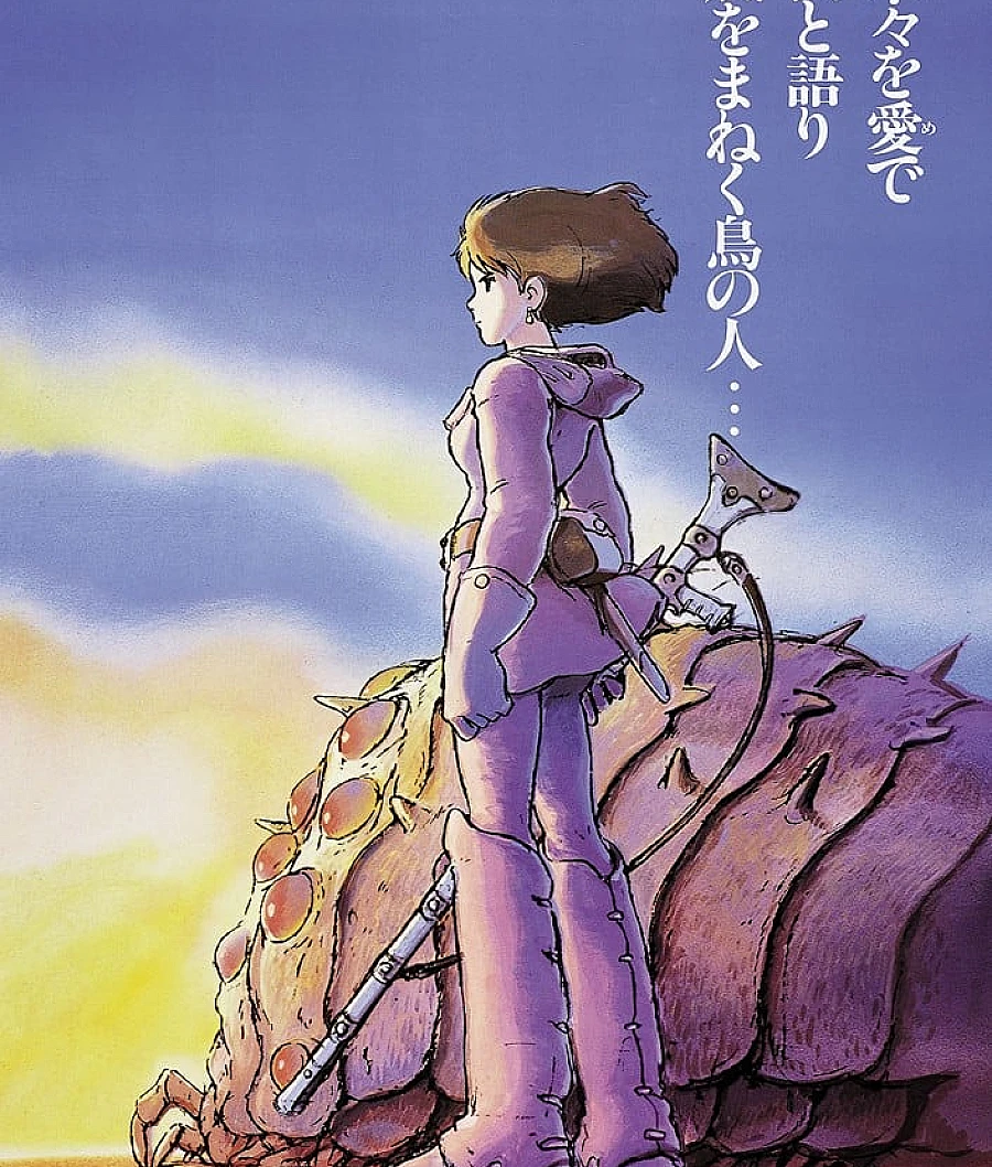 风之谷